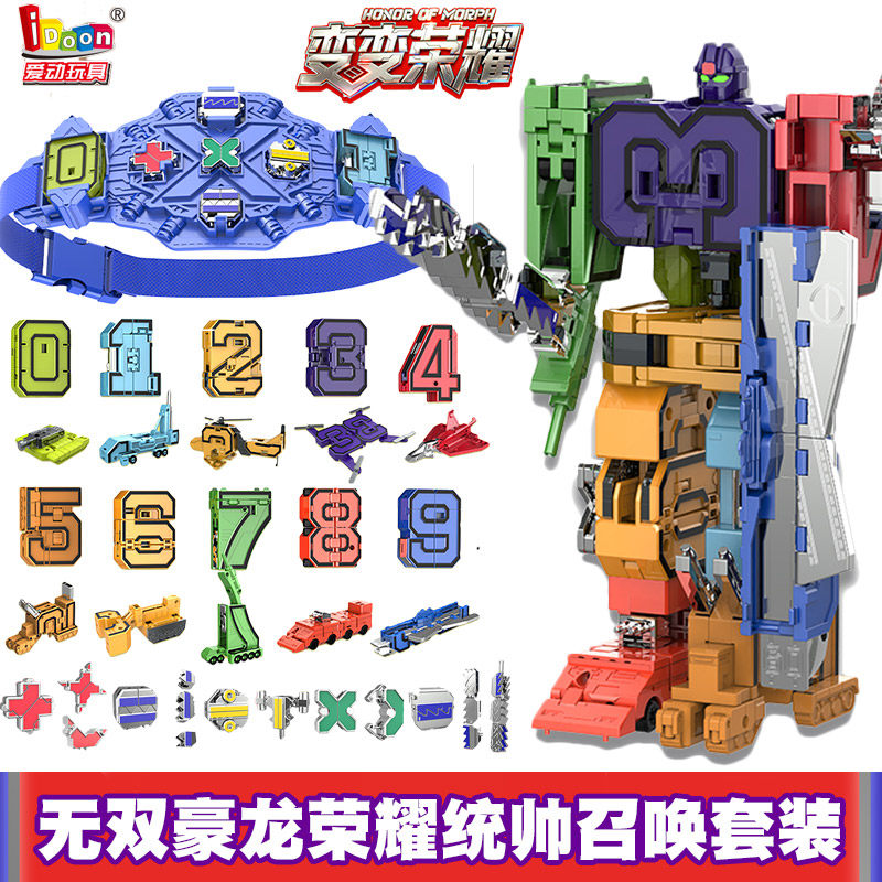 大成变变荣耀豪龙召唤腰带数字变形机甲男孩15合体机器人儿童玩具,淘宝优惠券,粉丝福利购,淘宝优惠卷