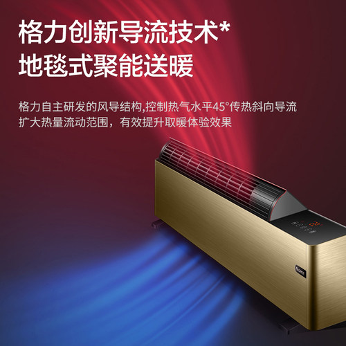 格力WiFi踢脚线取暖器家用加长地暖气大面积速热烤火炉防水电暖器 - 图1