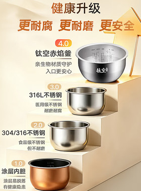 格力无涂层钛内胆电饭煲