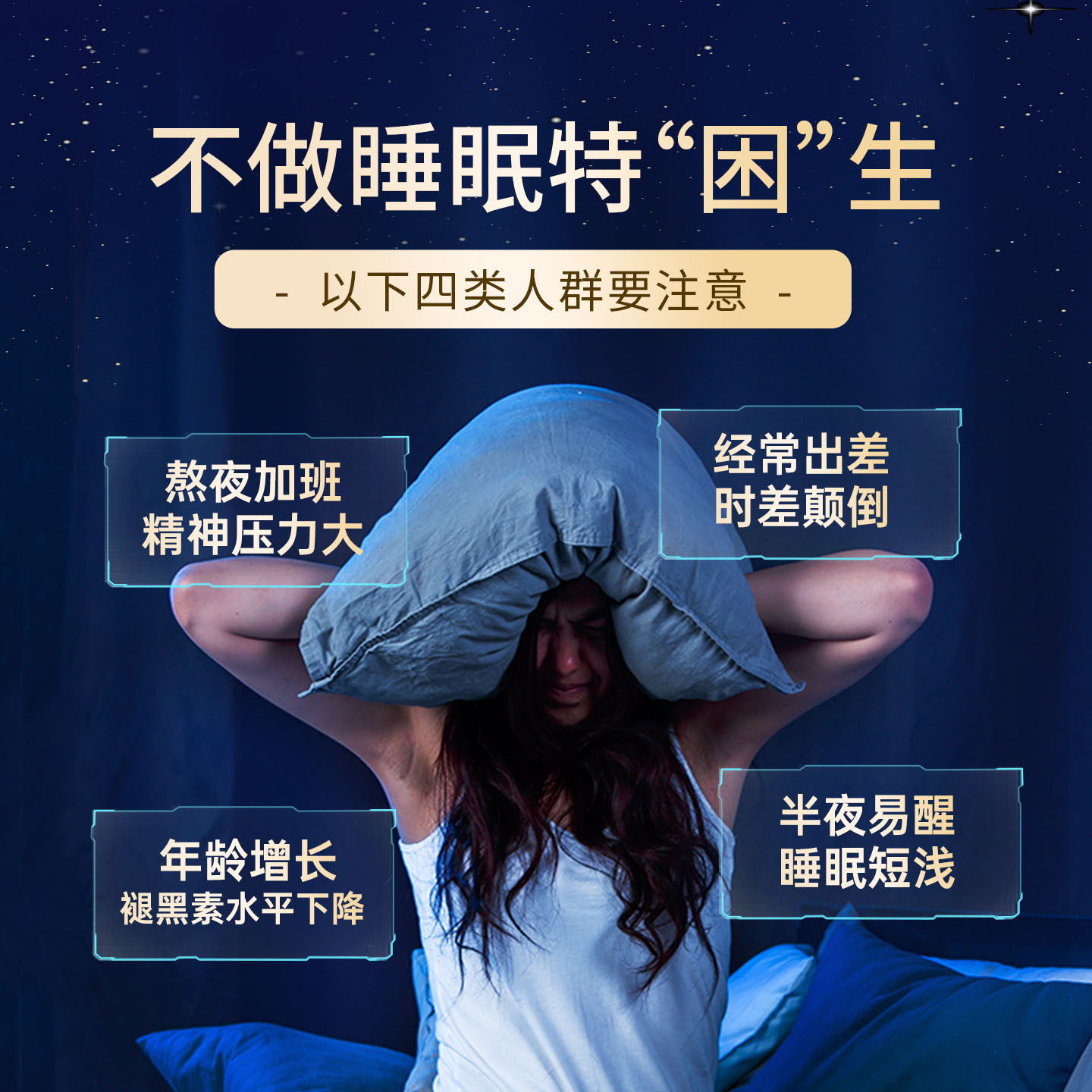 禾博士褪黑素维生素b6片大学生中老年睡眠晚安瓶非退黑色素软糖