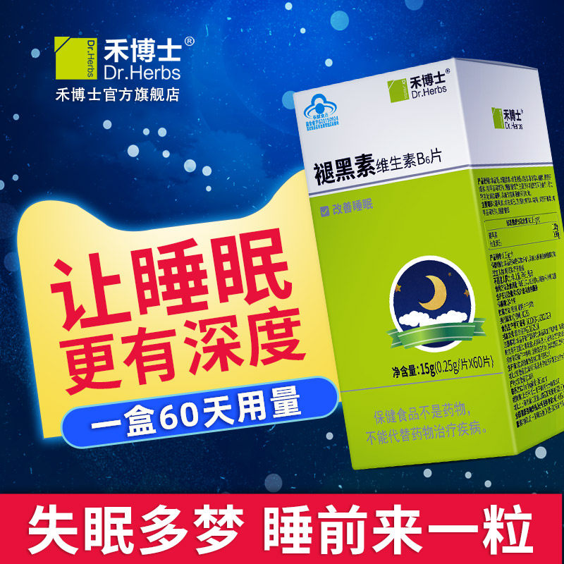 禾博士褪黑素维生素b6改善睡眠助眠 禾博士四季堂褪黑素/蛇麻草/圣约翰草