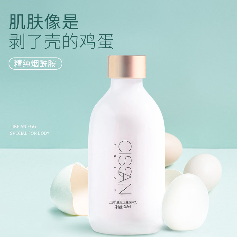 丝纯保湿滋润秋冬全身丝滑身体乳 丝纯身体乳/霜
