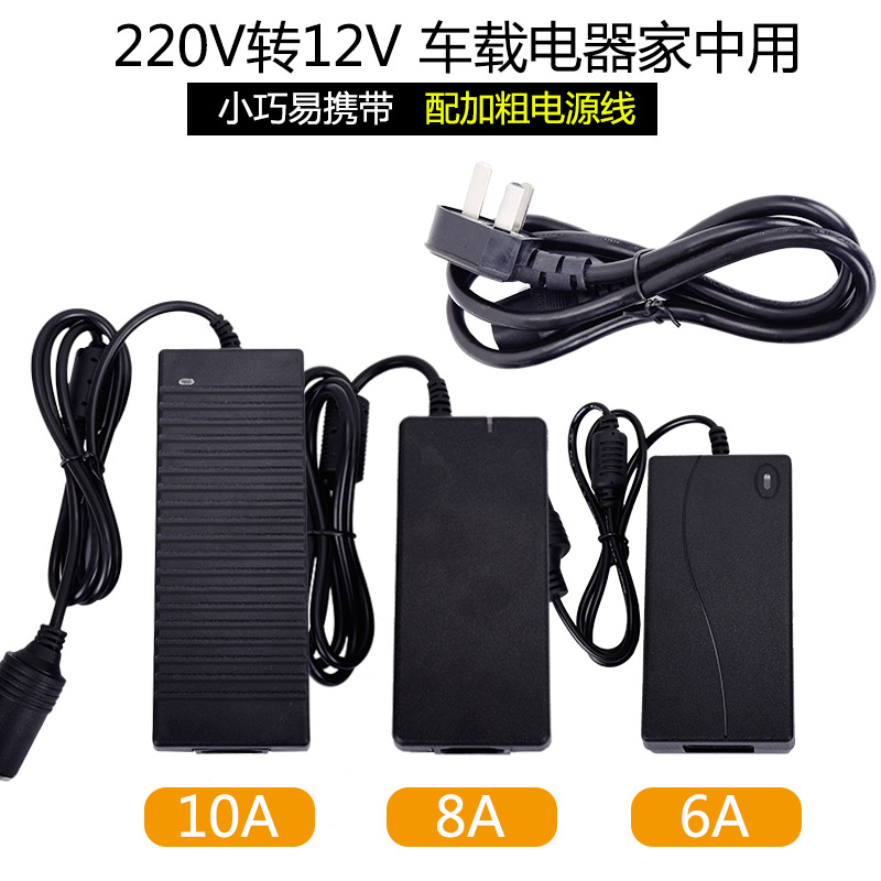 逆变器220v转12v电源转换器家用车载吸尘器冰箱插头点烟器转接头