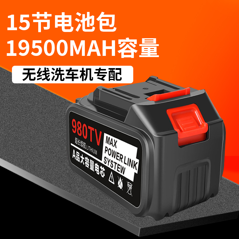 洗车水枪锂电池大容量长续航21V洗车机电池充电器洗车通用锂电池