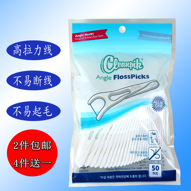 cleanpik Y型牙线棒50支/包 弓形超细牙线牙签 口腔护理买2送1包