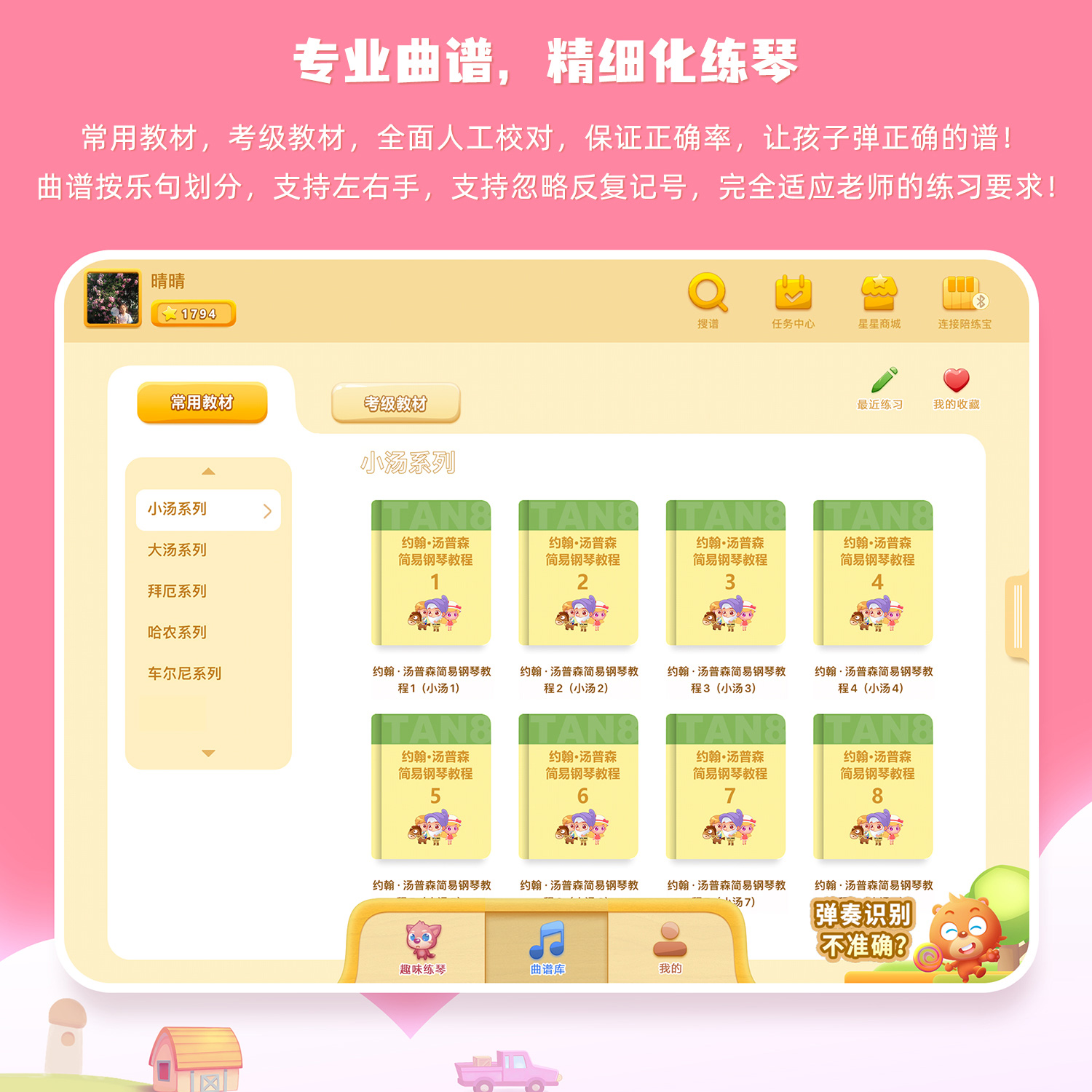 弹琴吧钢琴陪练APP软件官方直充发货，2年会员+陪练宝1个套餐组合-图3