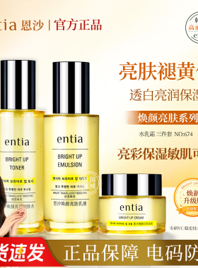 品牌授权高丽雅娜entia洗面奶