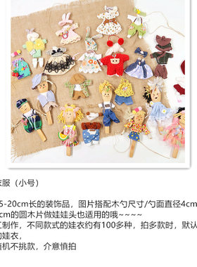 幼儿园环创手工diy材料人物男孩女孩娃娃衣服粗网绳编织背景网