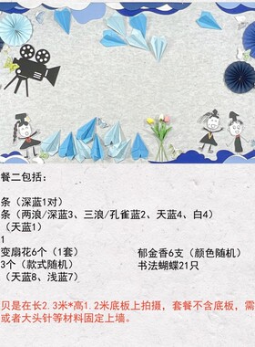 开学毕业环创纸飞机主题墙小学