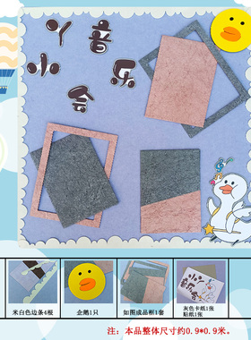 幼儿园环创材料萌宠鸭兔子可爱卡通家园联系文化主题墙贴装饰包邮