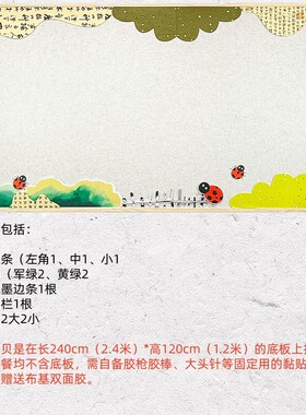 绿色春天大树草丛书法边框墙贴