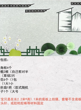 绿色新中式国风小学黑板报墙贴
