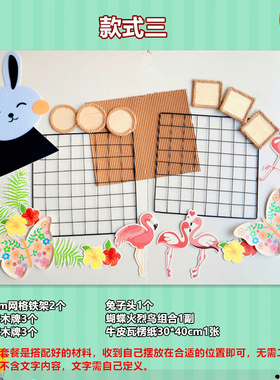 幼儿园喝水记录主题墙黑板报叶子网格铁架组合套餐大墙贴幼教手工