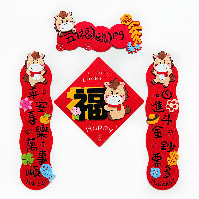 2026新年马年新款挂饰新春创意小对联装饰大门春联门贴挥春挂件,淘宝优惠券,粉丝福利购,淘宝优惠卷