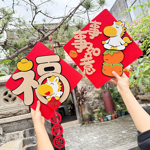 2026年新款春节装饰小对联马年新年大门挥春植绒绒布春联福字门贴 - 图1