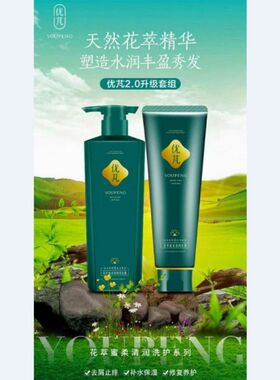 优芃洗护套装VC滋养柔顺洗发露控油蓬松洗发水奢柔修护樱桃霜护发