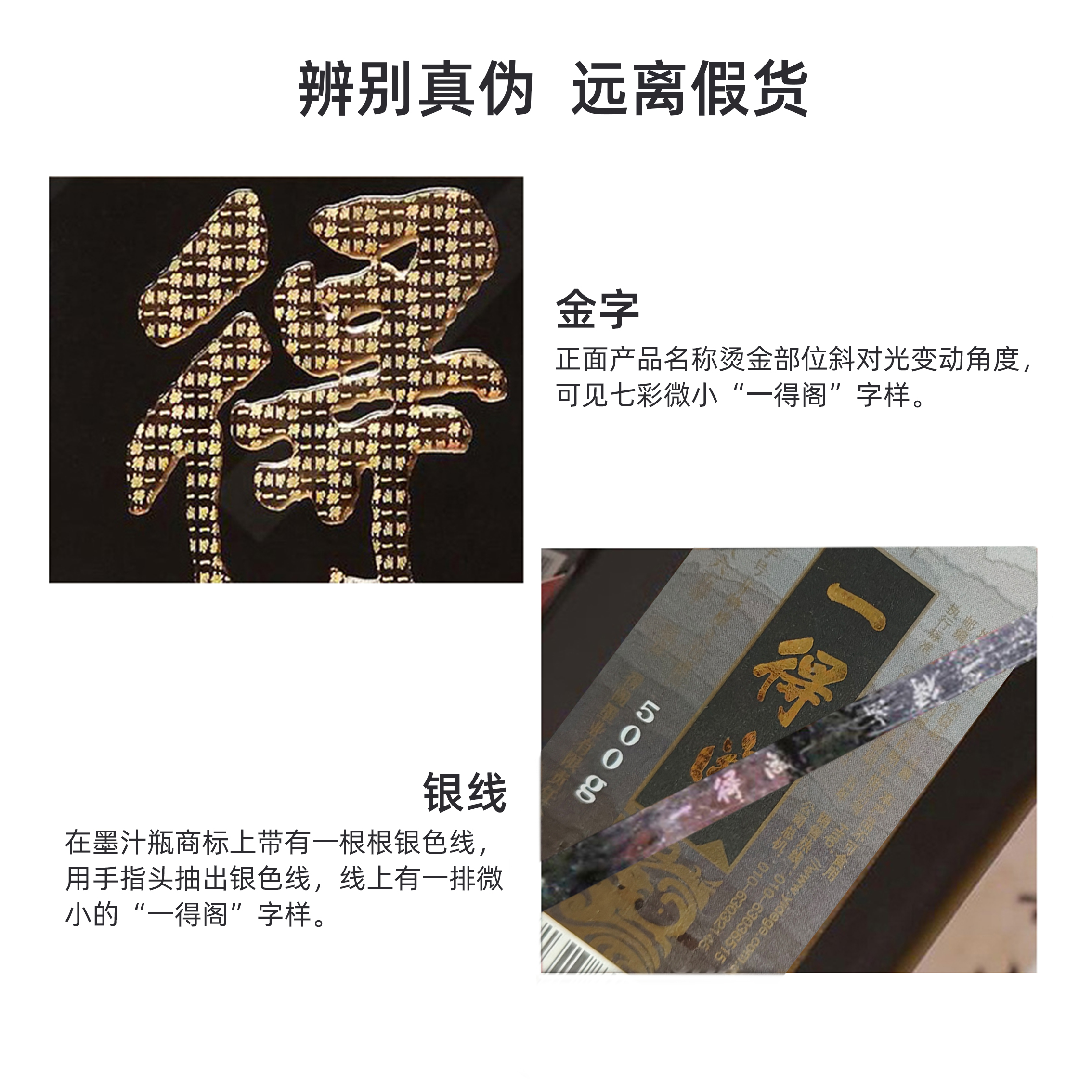 一得阁练习墨汁100g 250g 500g书法专用国画墨水毛笔学生练习用品