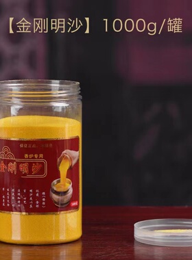 金刚明沙香炉填充物香炉灰