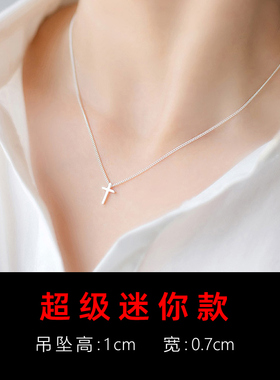 s925纯银十字架项链女生闺蜜小众设计超级迷你吊坠锁骨链2026新款