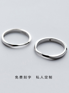 s925纯银莫比乌斯环情侣戒指女闺蜜指环扭结纽纹小众设计对戒刻字