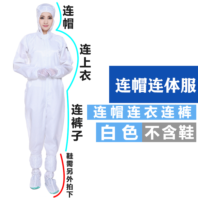 Qcfh protective clothing with one-piece hooded whole body cover for dust-proof and dust-free electrostatic men's separate work clothes reuse