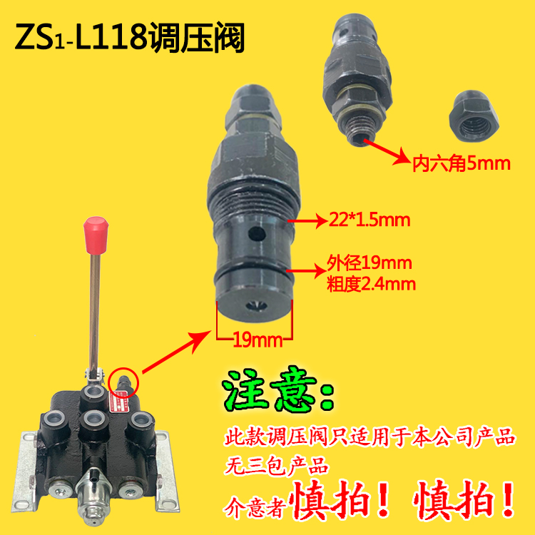 ZS-118系列多路阀换向阀液压分配器手动一至五联阀油缸液压阀单双-图2