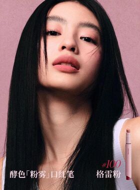 【虞书欣同款】Joocyee酵色粉雾口红笔唇膏哑光雾面粉棕秋冬口红