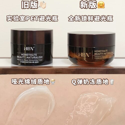 HBN弹簧霜纤连蛋白修护2.0凝水霜重组胶原蛋白清爽保湿面霜50g - 图0
