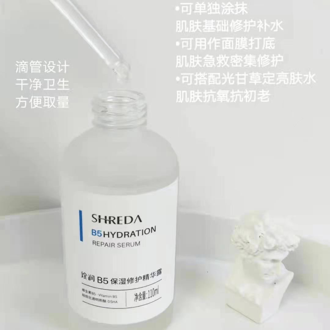 shreda福瑞达诠润B5精华液保湿修护补水绿胖丁大胖丁110ml - 图1