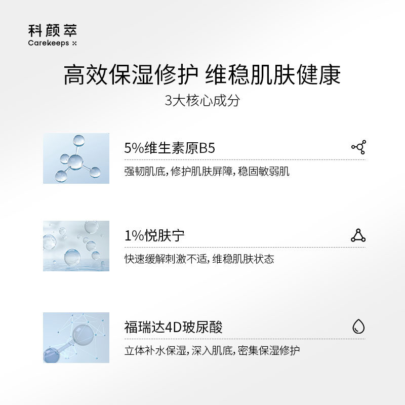 科颜萃b5精华液维生素原补水保湿修护屏障舒缓面部精华液官方正品,淘宝优惠券,粉丝福利购,淘宝优惠卷