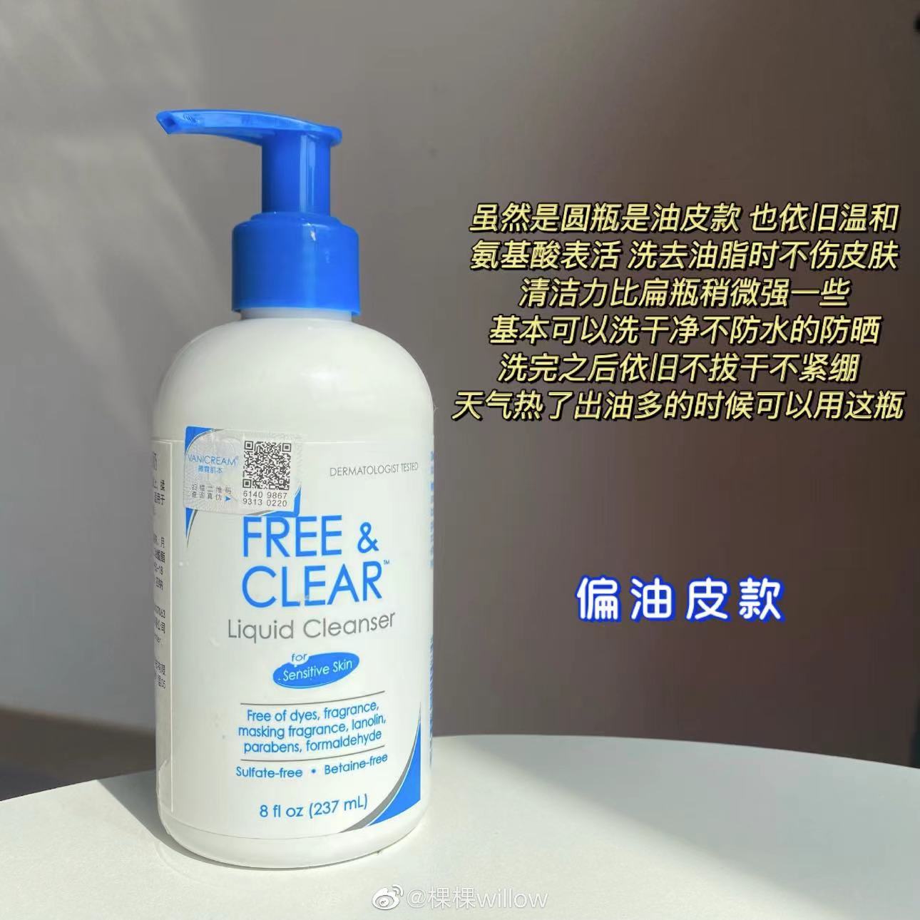 Vanicream薇霓肌本氨基酸洗面奶深层清洁温和干油皮补水保湿洁面 - 图1