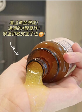 HBN双A醇精华乳视黄醇紧致抗皱