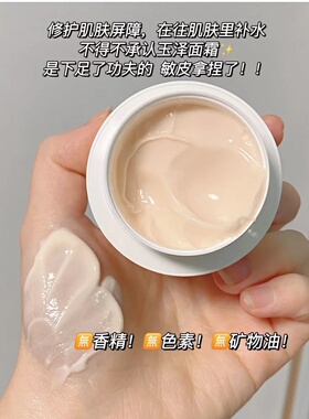 玉泽修护屏障保湿淡红血丝