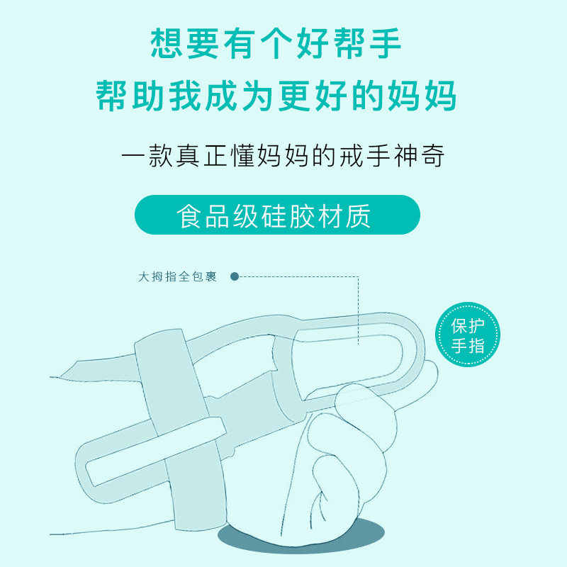 防吃手神器宝宝戒手瘾手指套牙胶 优昵母婴牙胶