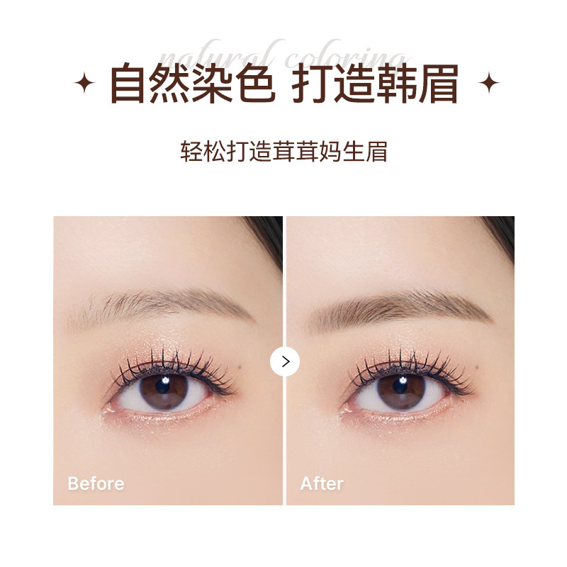 靓妮诗韩妆染眉膏浅色持久防水不脱色定型眉毛膏眉粉棕色染毛膏女,淘宝优惠券,粉丝福利购,淘宝优惠卷