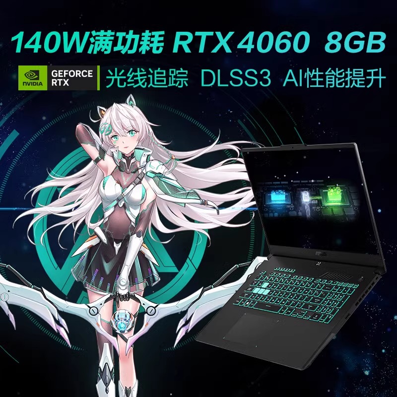 Asus/华硕天选4笔记本电脑14核i7/RTX4060高性能电竞游戏本满血-图2