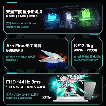 Asus/华硕 天选4 笔记本电脑14核i7/RTX4060高性能电竞游戏本满血