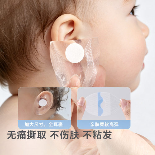 耳贴新生婴儿洗澡护耳朵防水贴游泳儿童耳套宝宝洗头发防进水神器 - 图2