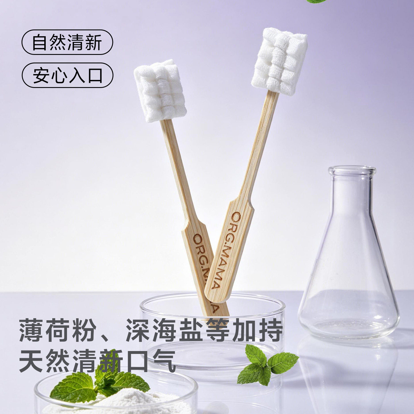 Mamaguo confinement toothbrush can be used wet or dry to clean the mouth