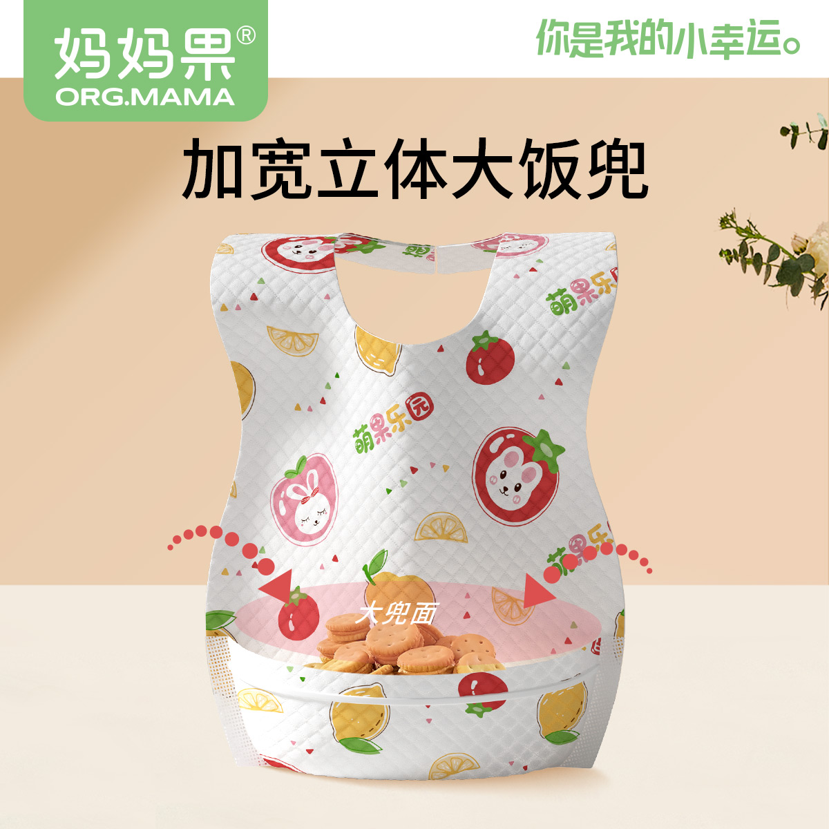 Baby food bib, baby rice bag, feeding mouth bag