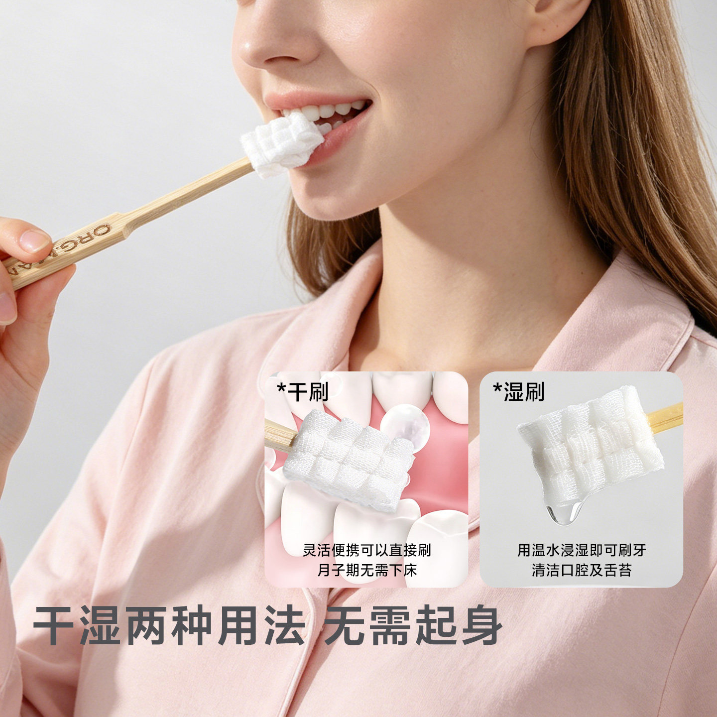 Mamaguo confinement toothbrush can be used wet or dry to clean the mouth