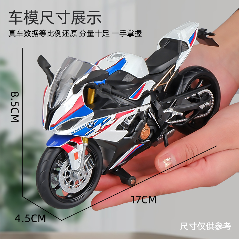 1:12宝马S1000RR摩托车模型仿真合金机车手办摆件收藏生日礼物-图3