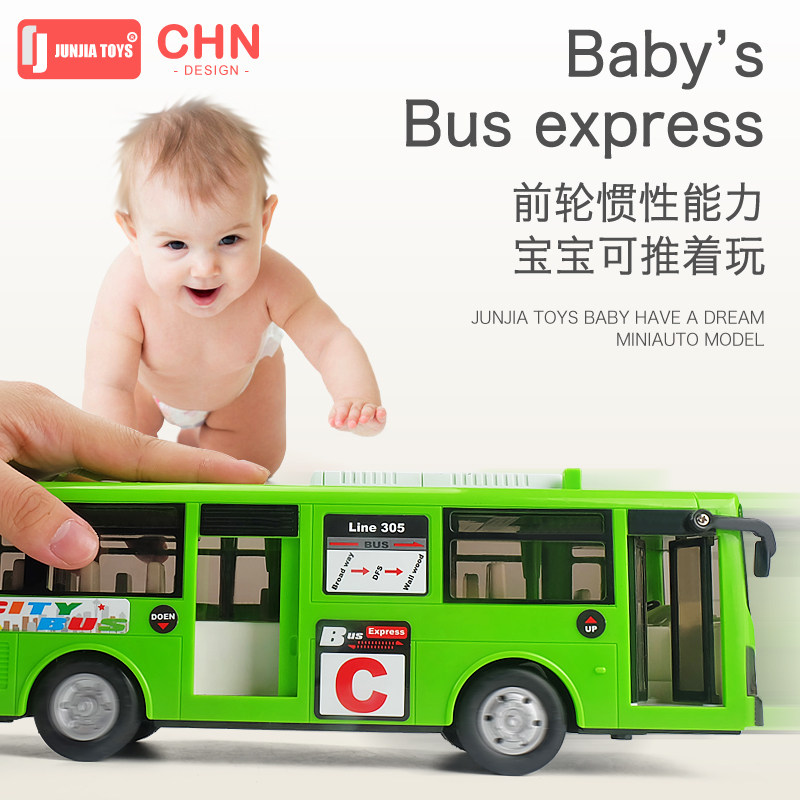  隽佳玩具惯性/回力/滑行玩具