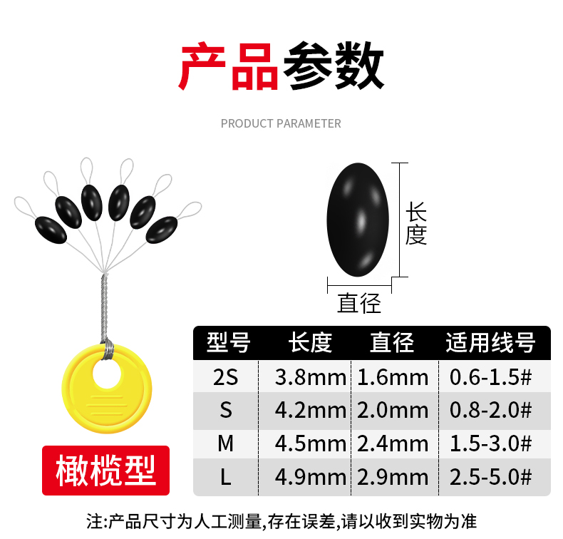 钓鱼超紧硅胶太空豆特级优质橡胶100组橄榄形型散装小号渔具配件 - 图1