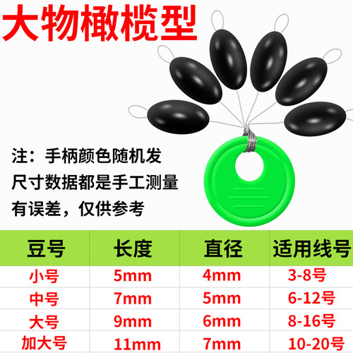 大物太空豆超紧硅胶特级巨物大号优质橡胶橄榄形散装钓鱼鲢鳙配件 - 图0