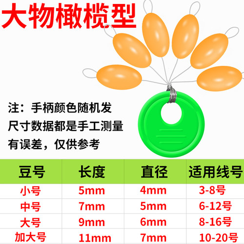 大物太空豆超紧硅胶特级巨物大号优质橡胶橄榄形散装钓鱼鲢鳙配件 - 图1