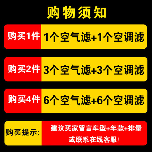 适配传祺GS5 速博 传奇 GA5 空气滤芯 1.6T 1.8T 空滤清器空调格 - 图1