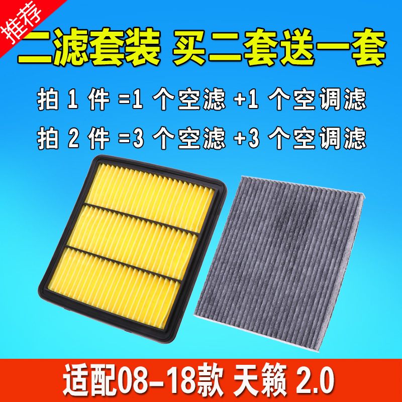 适用于尼桑日产08-13-16-19-22款天籁空调空气滤芯原厂升级空滤格-图2