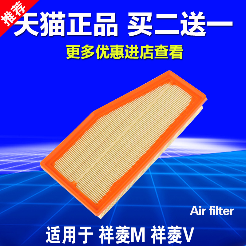 适用于福田配件时代祥菱 M1 M2空气滤芯空滤 M3滤清器空气格-图2