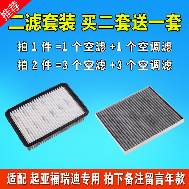 适配起亚福瑞迪空气滤芯滤清器格空调滤芯原厂升级09-14-20款空滤
